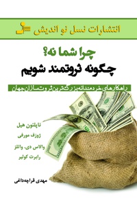 چرا شما نه؟